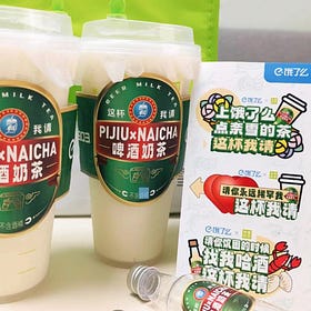 Weekly #18: TikTok's sister app Douyin becomes a new online travel agency 🛫, when soy sauce meets ice cream and new song meets gym class🏆 | Following the yuan 