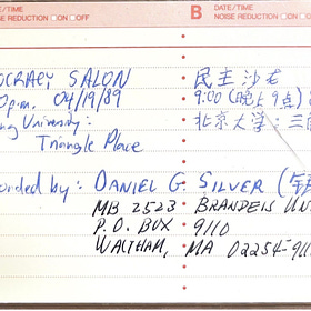特別專題 | 第五盒磁帶編號8：1989年4月19日晚上九點 北京大學三角地民主沙龍