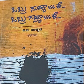 ದೂಪ್ದಳ್ಳಿ ಸೆಕ್ಸಿ ದುರುಗ