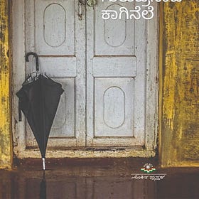 'ನಾನು ಸನಾತನವಾದಿಯೋ, ಪ್ರಗತಿಪರನೋ ಗೊತ್ತಿಲ್ಲ'