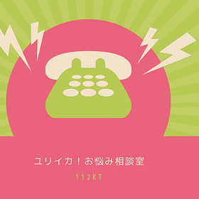 #159 どうやってビジネスのパートナーを見つけているんですか？