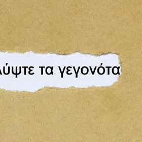 Υπάρχει ΔΙΑΡΚΕΣ ΑΥΤΟΦΩΡΟ ΚΑΚΟΥΡΓΗΜΑ!! Την μια βδομάδα πνιγόμαστε και ...την άλλη καιγόμαστε!! 