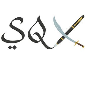 Saif and Qalam