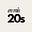 Avatar de En mis 20s