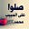 أبوعمر's avatar