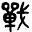 MDSmith's avatar