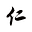 brother nin's avatar
