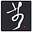 Chinese Characteristics's avatar