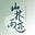山林雨迹TheVerdantTrace's avatar