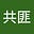 symbol共匪's avatar