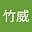 吳竹威's avatar