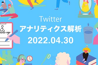 毎日のtwitterトレーニング ワンラボ Yutaka Substack