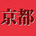 InsideKyoto.com Newsletter