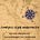 Compass Star Wordsmith