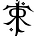 Saint Tolkien