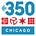 350 Chicago Newsletter