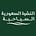 النشرة السعودية السياحية