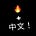 TrendingChinese's avatar