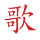 Andrew’s China Newsletter