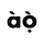Àṣírí Ọ̀rọ̀