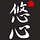 Yūshin Geiko | Shotokan Karate-do with Nicolas