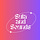  Sula and Sounds