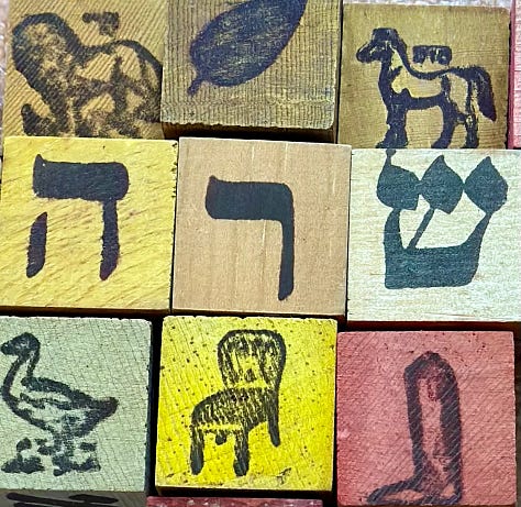 The Life of H logo, Desert priestess with flowing black hair, and children's blocks with Hebrew letters