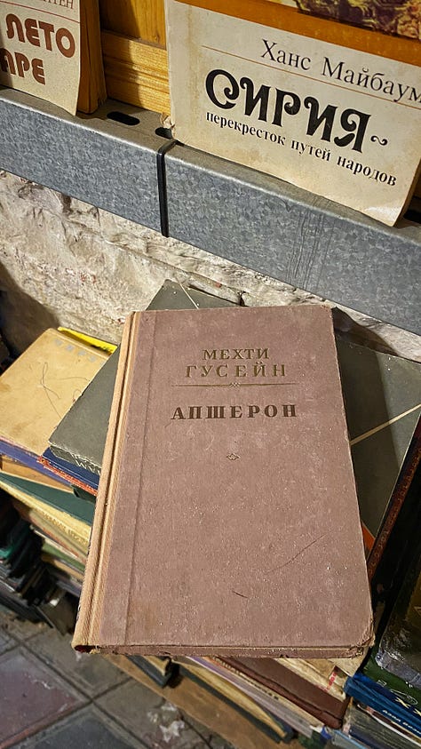 Книжная лавка в старом Баку