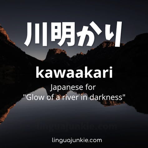 images of Japanese words and their meanings