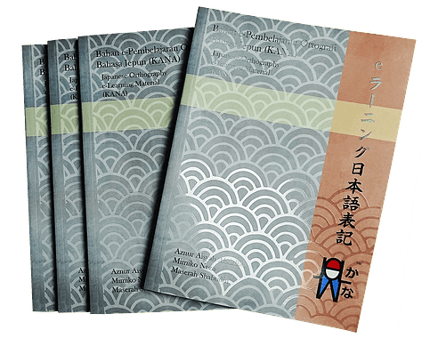 Japanese Orthography e-Learning Material