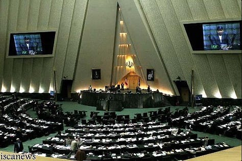 Parliament Building of the Islamic Republic of Iran