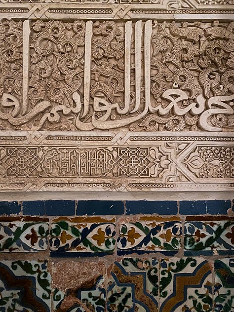 9 photos showing various views of interior parts of the Alhambra. Details of the Islamic calligraphic writing and various patterns carved into the walls.