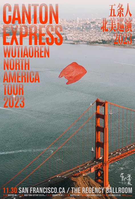 Wutiaoren’s tour posters feature the band’s signature plastic carrier bag floating past various US landmarks