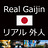 Real Gaijin