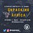 Unpacking Africa 4.0 Newsletter