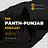 Panth-Punjab Project