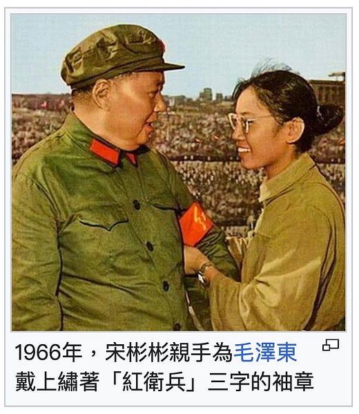 紅衛兵文件（紅衛兵文書） 紅衛兵第0003号