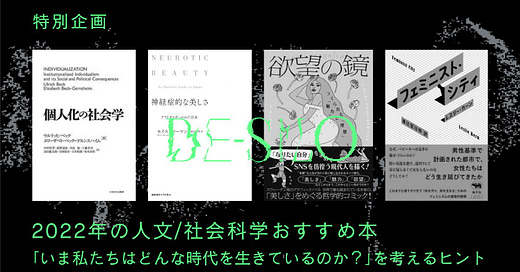人文学・社会科学 学習参考書セット