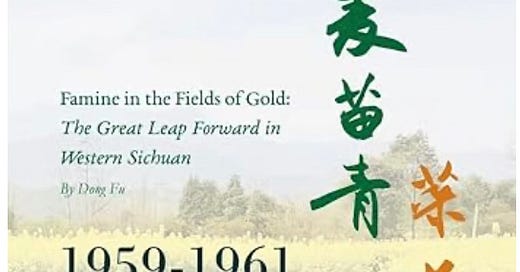 麦苗青 菜花黄--大饥荒川西纪实 【美国博登书屋】 Amazon.com: 麦苗青菜花黄-大饥荒川西纪实(Chinese Edition