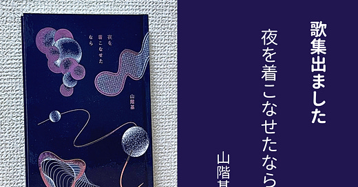 楽しみながら学ぶ作歌文法 〈下〉動詞、形容詞、他さまざまな
