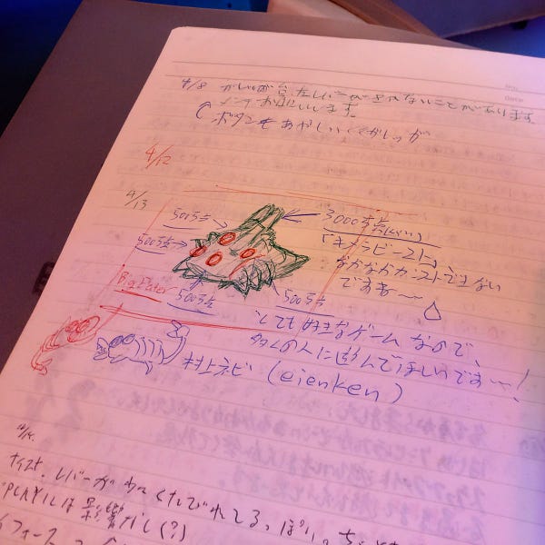 A page from one of the notebooks – this one describes an alien-looking enemy from the game Chimera Beast.