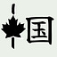 Maple Kingdom
