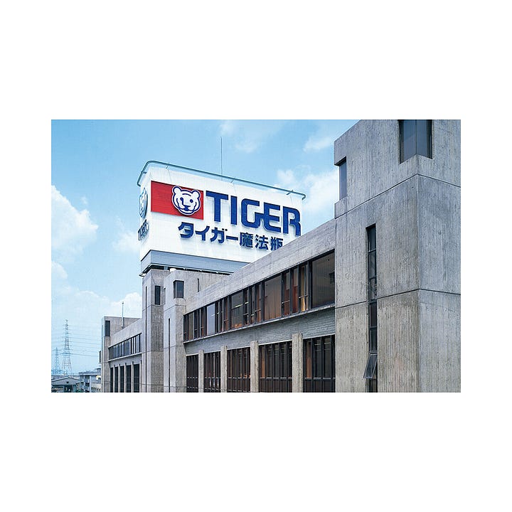 Tiger Thermos by Kohito Obashira & GK Industries, 1983, Japan