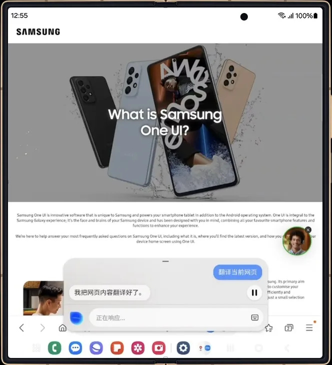 Samsung Bixby AI Galaxy W25 China