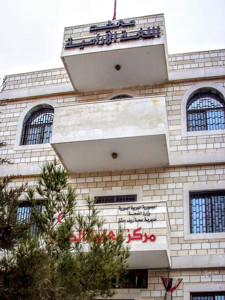 Aramaic Language Institute