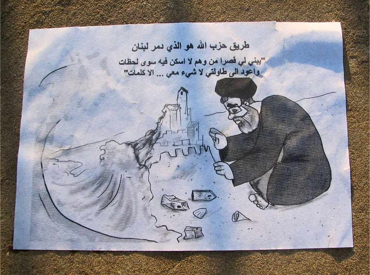 View from roof of Mayflower Hotel in Beirut of leaflets falling in Hamra during 2006 Lebanon War depicting Hezbollah building a castle of sand