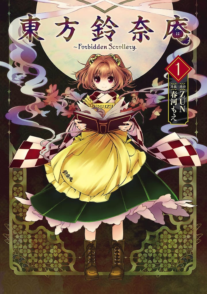 Covers of Touhou Project print works Forbidden Scrollery and Cage in Lunatic Runagate.