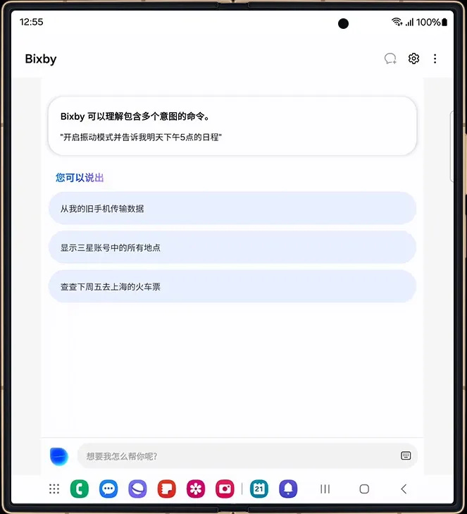 Samsung Bixby AI Galaxy W25 China