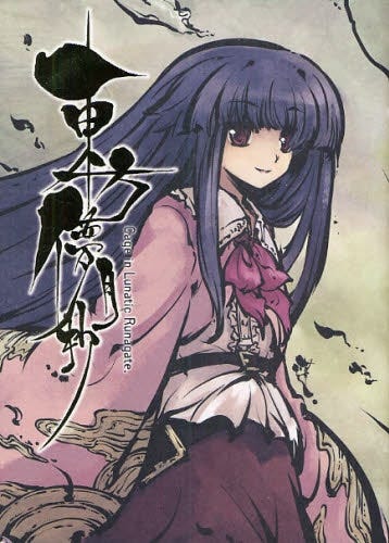 Covers of Touhou Project print works Forbidden Scrollery and Cage in Lunatic Runagate.