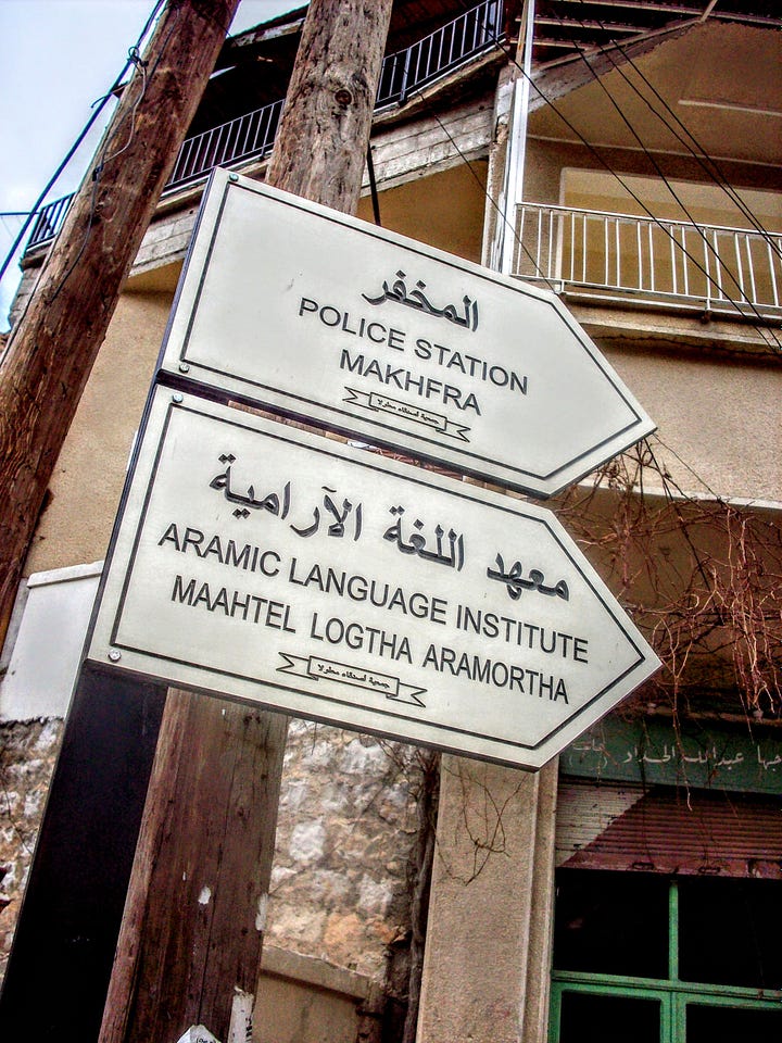 Aramaic Language Institute